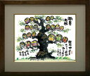 取寄品 御木幽石 メッセージアート F6色紙額装 書 絵画 開運招福 和風 みきゆうせき 癒し お祝いインテリアアート(3)