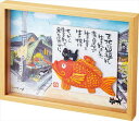 取寄品 糸井忠晴 BOX 立体アート スペシャル3Dアート 鯉 インテリア 和風グッズ
