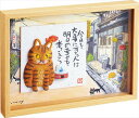 取寄品 糸井忠晴 BOX 立体アート スペシャル3Dアート とら猫 インテリア 和風グッズ