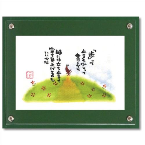 Art Frames 歩って マエダ タカユキ メッセージアート ギフト 額装品 インテリアグッズ 取寄品 マシュマロポップ