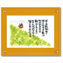 Art Frames ぼくは転倒虫 マエダ タカユキ メッセージアート ギフト 額装品 インテリアグッズ 取寄品 マシュマロポップ