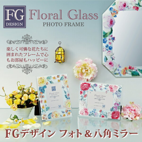フォトフレーム ワイルドフラワーイエロー FGデザイン 写真立て インテリア 雑貨 結婚祝いギフト 包装無料 ラッピング 取寄品 マシュマロポップ
