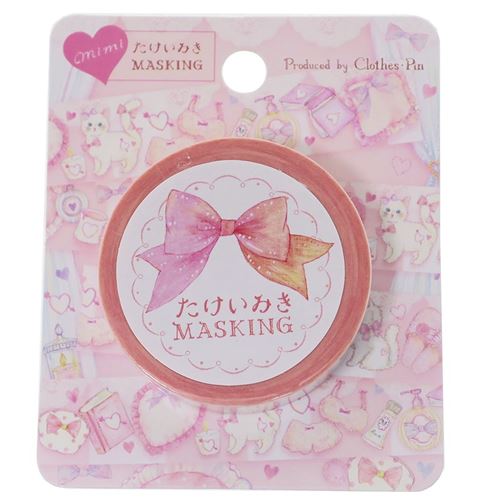 たけいみき 15mm マステ キャットルーム マスキングテープ クローズピン 15mm 10メートル ガーリーイラ..