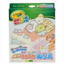 カラーワンダー NEWうきうきぬりえ すみっコぐらし 知育玩具 サンエックス サンスター文具 セイカ ギフト 雑貨 ティーンズ ジュニア マシュマロポップ