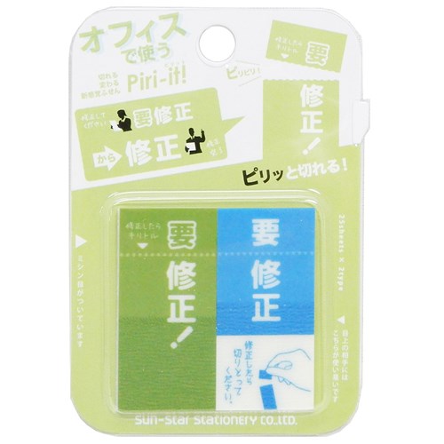 ミシン目入り フィルム ふせん 要修正 Piri-it! 付箋 新生活 準備 サンスター文具 スケジュール 文房具 ステーショナリーグッズ メール便可 マシュマロポップのサムネイル