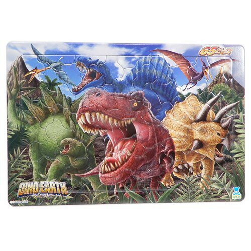 恐竜のパズル パズル 65ピース 5309001A ディノアース パズル 恐竜 サンスター文具 日本製 知育玩具 ティーンズ ジュニア マシュマロポップ
