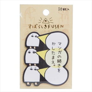 すばらしき FUSEN 3連 メジェド 付箋 エジプト神 カミオジャパン 30枚綴り 伝言メモ おもしろ ZAKKAグッズ メール便可 マシュマロポップ