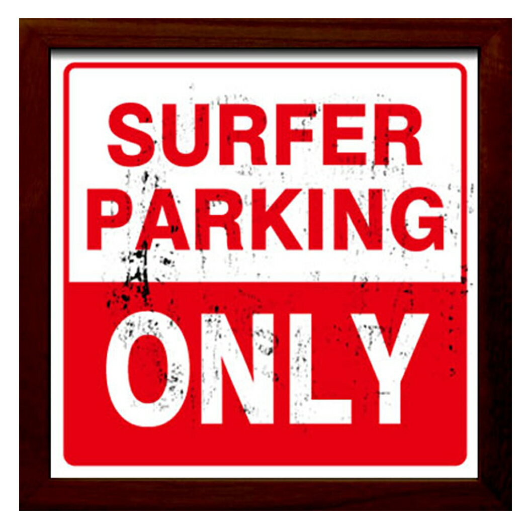 SIGN FRAME Surfer Parking Only サインフレーム カフェ インテリア 美工社 額装品 ギフト 装飾インテリア 取寄品 マシュマロポップ