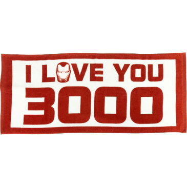 プリント ロングタオル I LOVE YOU 3000 アベンジャーズ4 エンドゲーム フェイス タオル マーベル インロック アメコミ ティーンズ ジュニア マシュマロポップ