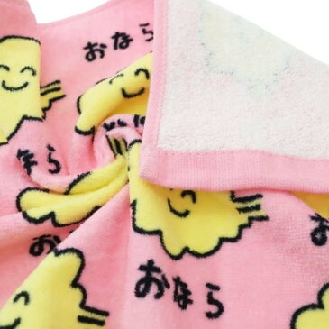 おならさん フェイスタオル ロングタオル オクタニ かわいい おもしろ 雑貨 グッズ メール便可 マシュマロポップ
