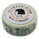 18mm マステ 場面B マスキングテープ オトナ女子の気くばり文具 ますこえり フロンティア DECOテープ 大人かわいい ガーリーステーショナリーグッズ メール便可 マシュマロポップ