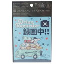 ドライブレコーダー ステッカー シナモロール カーステッカー サンリオ ゼネラルステッカー 耐水耐光仕様 カー用品 ティーンズ 雑貨 メール便可 マシュマロポッ...