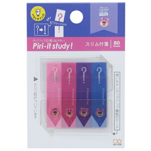 ミシン目入り フィルム 付箋 トイストーリー ロッツォハグベア Piri-it study ？ ディズニー サンスター文具 事務用品 メール便可 マシュマロポップ