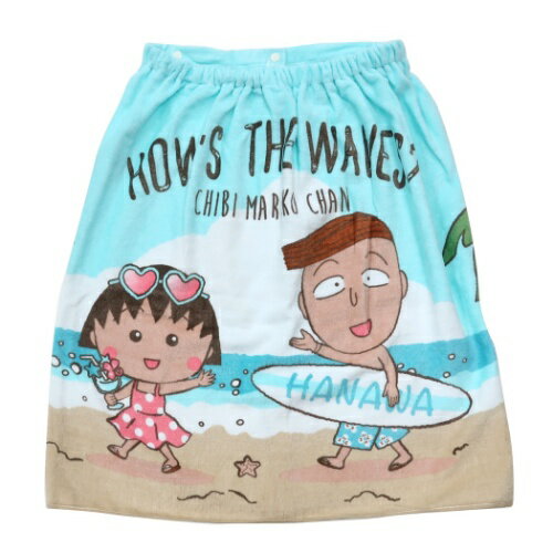 ラップタオル ちびまる子ちゃん 60cm丈 巻き 巻きタオル まる子＆花輪くん サーフ 林タオル 海 プール 着替えタオル アニメ マシュマロポップのサムネイル