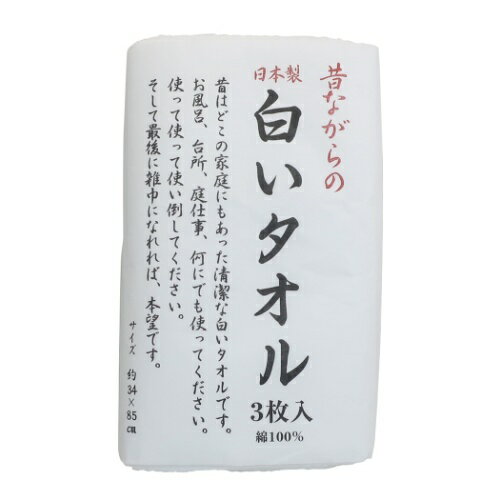 フェイスタオル 昔ながらの白いタオル ロングタオル 3枚セット 林タオル 日本製 贈答品 マシュマロポップ