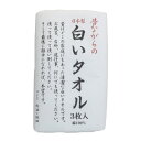 フェイスタオル 昔ながらの白いタオル ロングタオル 3枚セット 林タオル 日本製 贈答品 マシュマロポップ