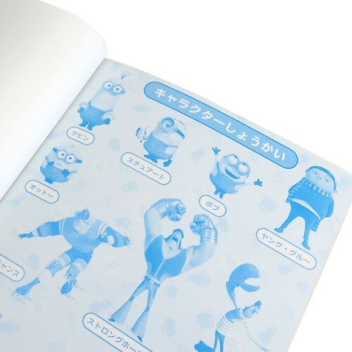 自由帳 ミニオンズ B5 白無地ノート ユニバーサル映画 サンスター文具 お絵かきノート メール便可 マシュマロポップ