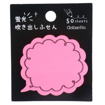 蛍光 吹き出し ふせん 付箋 ネオンカラー 雲型ピンク クローズピン 事務用品 かわいい メール便可 マシュマロポップ