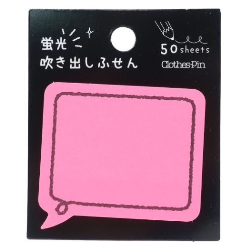 蛍光 吹き出し ふせん 付箋 ネオンカラー 四角型ピンク クローズピン 事務用品 かわいい メール便可 マシュマロポップ