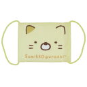 子供用ガーゼマスク すみっコぐらし おめかし マスク ねこ サンエックス いろは 入園入学雑貨 メール便可 マシュマロポップ