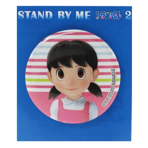 缶バッジ 映画 STAND BY ME ドラえもん2 カンバッジ しずか 藤子F不二雄 スモールプラネット コレクション雑貨 アニメメール便可 マシュマロポップ