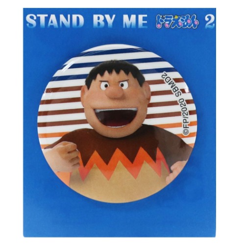 缶バッジ 映画 STAND BY ME ドラえもん2 カンバッジ ジャイアン 藤子F不二雄 スモールプラネット コレクション雑貨 アニメメール便可 マシュマロポップ