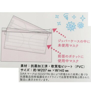 不織布マスク携帯ケース たけいみき 抗菌 マルチ ジッパーケース ラブリーピンク クローズピン 日本製 おしゃれ メール便可 マシュマロポップ
