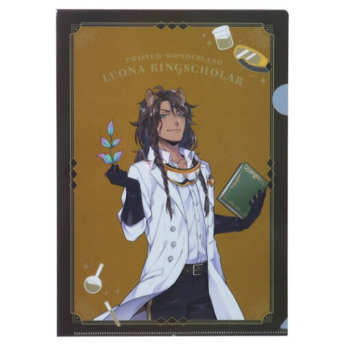 A4 シングル クリアファイル ツイステッドワンダーランド 実験着 レオナキングカラー クリアフォルダー ディズニー サンスター文具 コレクション雑貨 メール便可 マシュマロポップ