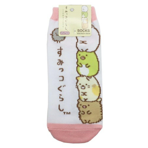 女性用 靴下 すみっコぐらし レディース ソックス オールスター サンエックス スモールプラネット キャラックス メール便可 マシュマロポップ