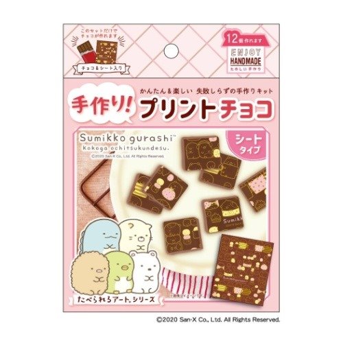 手作り プリント チョコシートセット お菓子 チョコレート すみっコぐらし Bタイプ サンエックス フロンティア 義理チョコ 友チョコ 自分チョコ プチギフト マシュマロポップ【軽減税率】のサムネイル