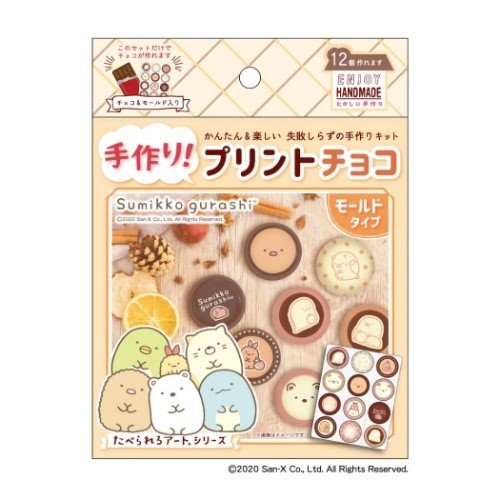 手作り プリント チョコモールドセット お菓子 チョコレート すみっコぐらし Bタイプ サンエックス フロンティア 義理チョコ 友チョコ 自分チョコ マシュマロポップ【軽減税率】のサムネイル