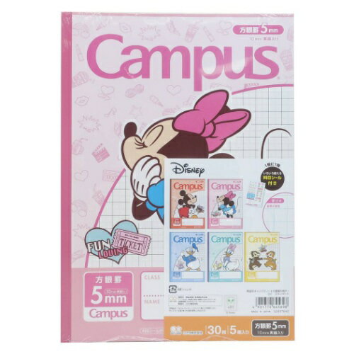 方眼ノート ミッキー＆フレンズ 用途別 キャンパスノート 5冊パック 2021年新入学 ディズニー サンスター文具 新学期準備文具 メール便可 マシュマロポップのサムネイル