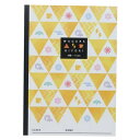 方眼ノート 和柄びより B5 学習 ノート 鱗文ならべ Q-LIA 新学期準備文具 和風雑貨 メール便可 マシュマロポップ(4)