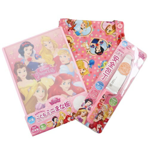 料理用品セット ディズニープリンセス エプロン 包丁 まな板 3点セット 女の子 子供 ディズニー お料理 ヤクセル マシュマロポップのサムネイル