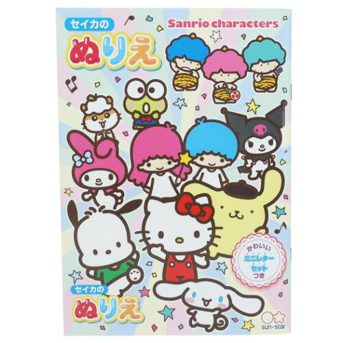 B5 ぬりえ サンリオキャラクターズ 知育玩具 サンリオ サンスター文具 ギフト雑貨 女の子 保育園 幼稚園 小学生 アニメメール便可 マシュマロポップのサムネイル