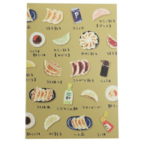 ミニノート 方眼ノート おいしい商店街 愛しの餃子 小林キノコ アクティブコーポレーション メモノート おもしろ文具 メール便可 マシュマロポップ