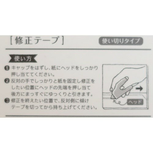 修正テープ 和柄びより CORRECTION TAPE 円窓 あみめ しっぽう Q-LIA 新学期準備文具 和風 メール便可 マシュマロポップ