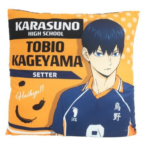 クッション スクエア ハイキュー 影山飛雄 烏野高校 少年ジャンプ ケイカンパニー インテリア雑貨 アニメ マシュマロポップのサムネイル