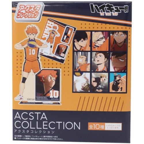 アクリルスタンド ハイキュー アクスタ コレクション 全10種 少年ジャンプ ハセプロ コレクション雑貨 アニメメール便可 マシュマロポップのサムネイル