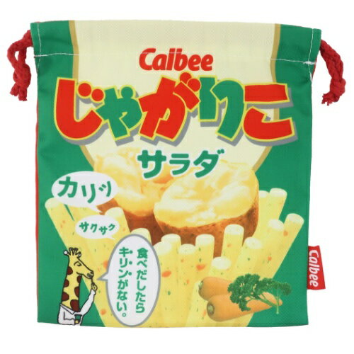 カルビー じゃがりこ 巾着袋 きんちゃくポーチ おやつマーケット ジェイズプランニング 小物入れ メール便可 マシュマロポップ