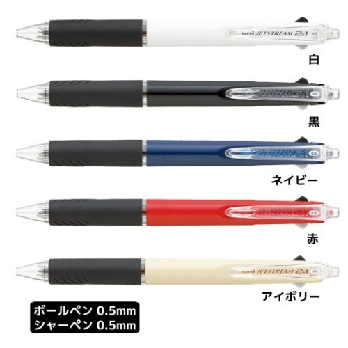 シャーペン ジェットストリーム 多機能ペン2＆1 ボール径0.5mm 芯径0.5mm PC樹脂 三菱鉛筆 新学期準備 筆記用具 事務用品 中学生 高校生 大人 メール便可 マシュマロポップ