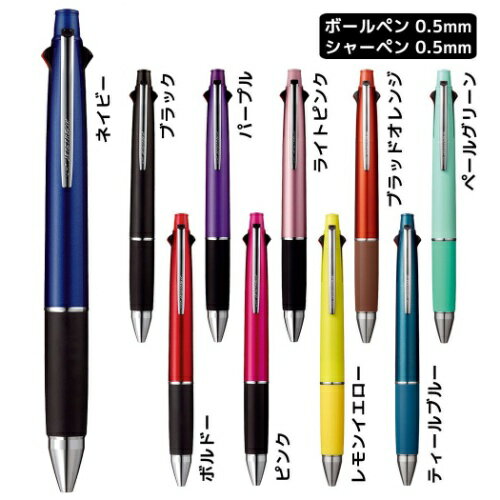 シャーペン ジェットストリーム 多機能ペン4＆1 ボール径0.5mm 芯径0.5mm 真鍮＋メッキ 三菱鉛筆 新学期準備 筆記用具 事務用品 中学生 高校生 大人 メール便可 マシュマロポップ