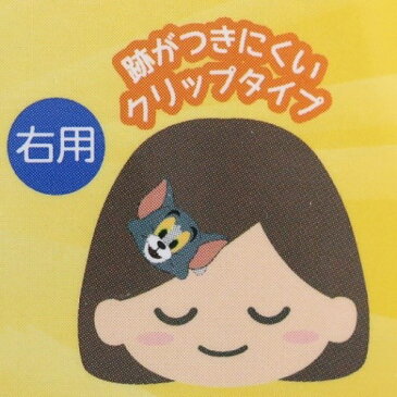 ヘアクリップ トムとジェリー クセがつきにくい 前髪マスコットクリップ トム 右用 ワーナーブラザース ティーズファクトリー ヘアアクセサリー 女の子向け かわいい マシュマロポップ