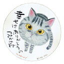 迫力のねこ達がまんまるアートにリビング 玄関 部屋 アニマル 動物 絵 イラスト プレゼント インテリア雑貨作家：糸井 忠晴/日本男性作家糸井忠晴が描き出す愛らしいキャラクター達を、ホワイトのまんまるのボードにプリントコレクションしたくなる可愛さです！サイズ：約150x150x15mm重さ：約100g材質：MDF（木製繊維板）仕様：壁掛用[お取り寄せ]こちらの商品はお取り寄せ商品です。約3日-10日の日数をご了承下さい。