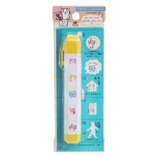 はんこセット くちばしさくぞう スケジュールスタンプ＆テンプレートセット オリエンタルベリー 手帳デコ かわいい メール便可 マシュマロポップのサムネイル