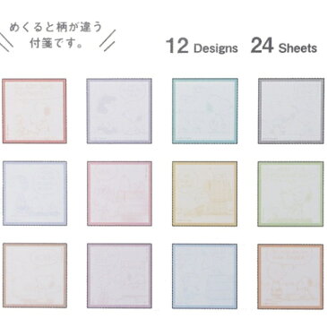 めくってかわって FUSEN 付箋 スヌーピー コミック ピーナッツ カミオジャパン 文具 事務用品 かわいい メール便可 マシュマロポップ