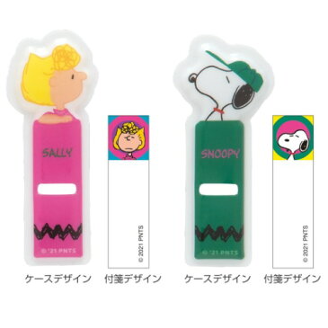 付箋 スヌーピー フィルム ふせんセット サリー&スヌーピー ピーナッツ サンスター文具 新学期準備雑貨 メール便可 マシュマロポップ