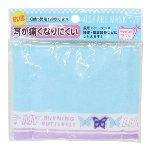 耳が痛くなりにくい抗菌 シングルマスク ガーゼマスク BURNING BUTTERFLY 新入学 クラックス 子供向け 新学期準備雑貨 メール便可 マシュマロポップ