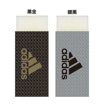 消しゴム アディダス adidas ケシゴム AI04 新入学 三菱鉛筆 新学期準備文具 小学生 男の子 スポーツブランド メール便可 マシュマロポップ