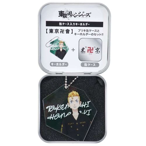 キーチェーン 東京リベンジャーズ 缶ケース入り キーホルダー 花垣武道 タケミチ 少年マガジン ティーズファクトリー 東リベ コレクション雑貨 アニメメール便可 マシュマロポップ